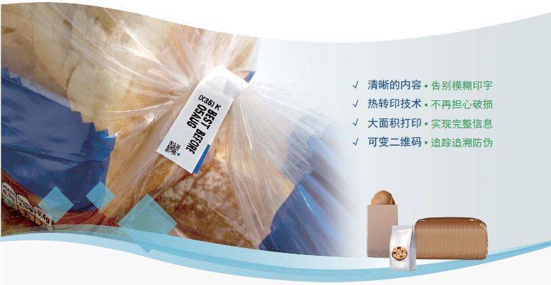 看TTO如何幫助Irwin's高精度打印配料表