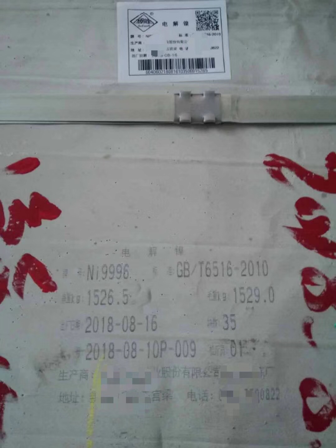 外包、內飾全方位噴碼標識，合肥依瑪冶金行業(yè)全面解決方案