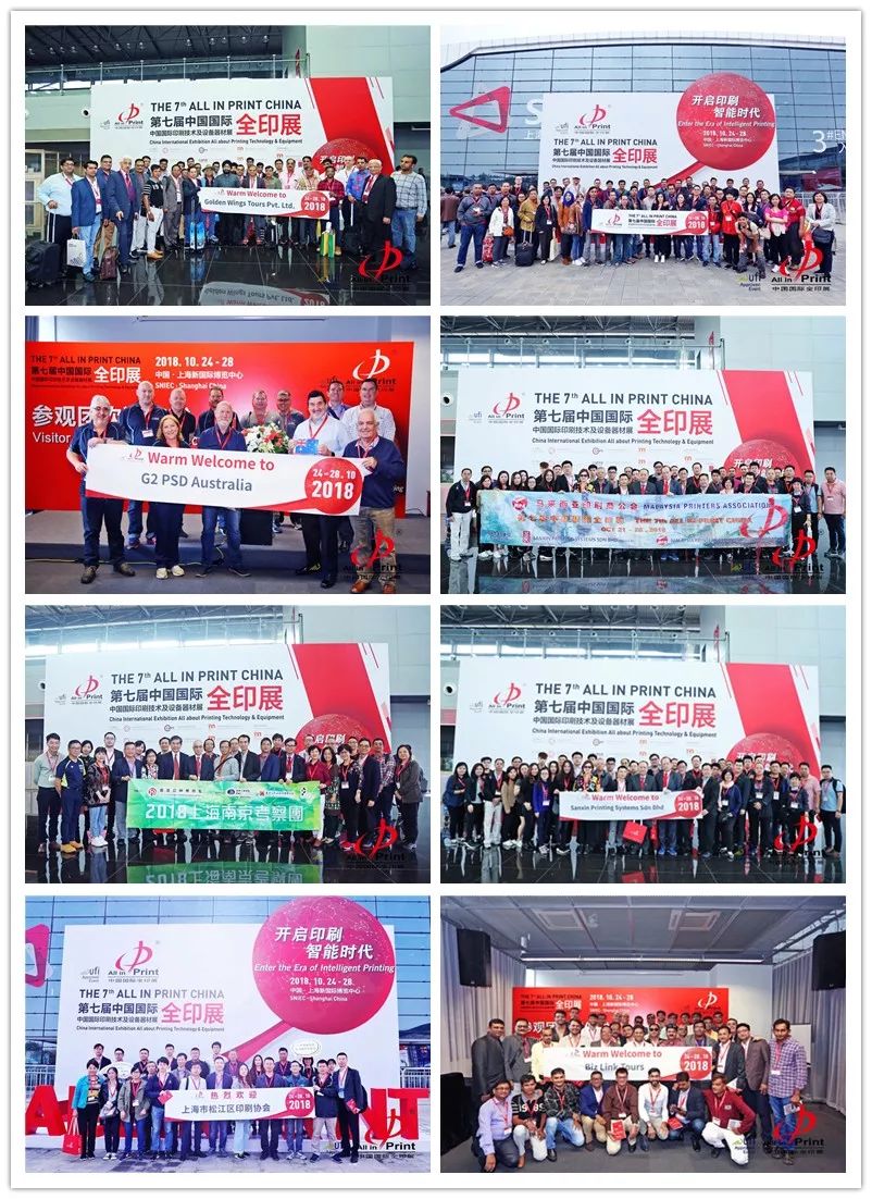智能印刷新時代，全印展你學(xué)到了什么？