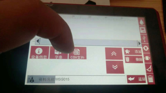 如何導(dǎo)?外部數(shù)據(jù)?F6手持式噴碼機(jī)?
