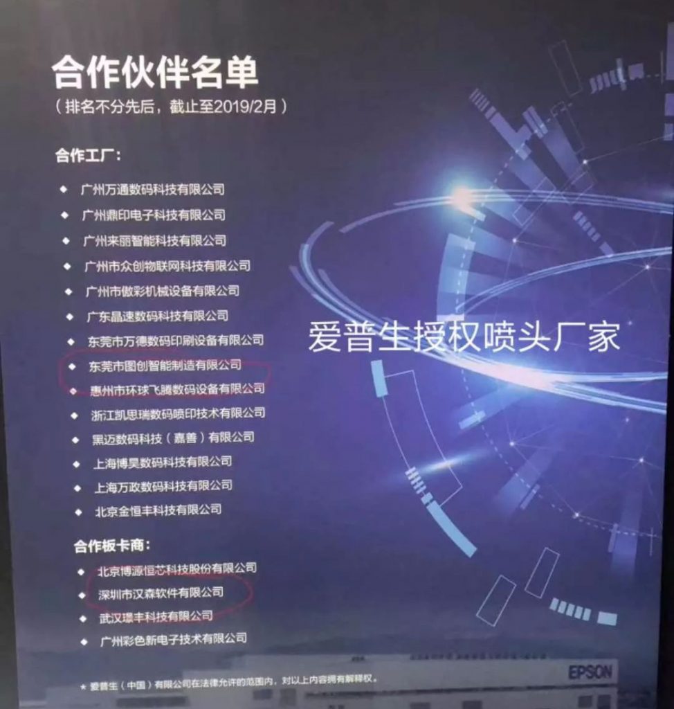 愛(ài)普生中國(guó)總經(jīng)理深石明宏：中國(guó)是全球最重要打印頭市場(chǎng)
