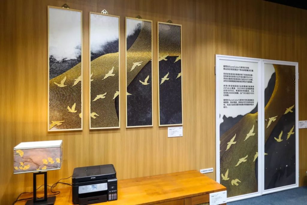 愛普生個性化家具解決方案，創(chuàng)新應用實現(xiàn)定制家居模式升級